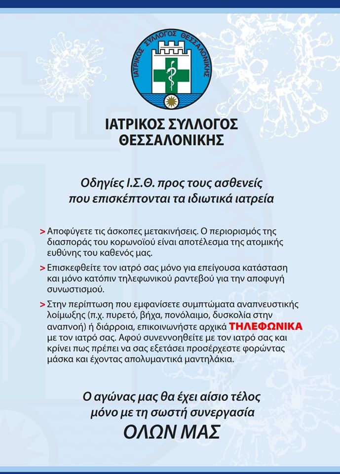 opalion-coronavirus